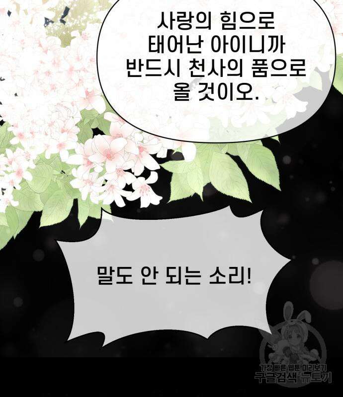 이세계 강셰프 9화 62
