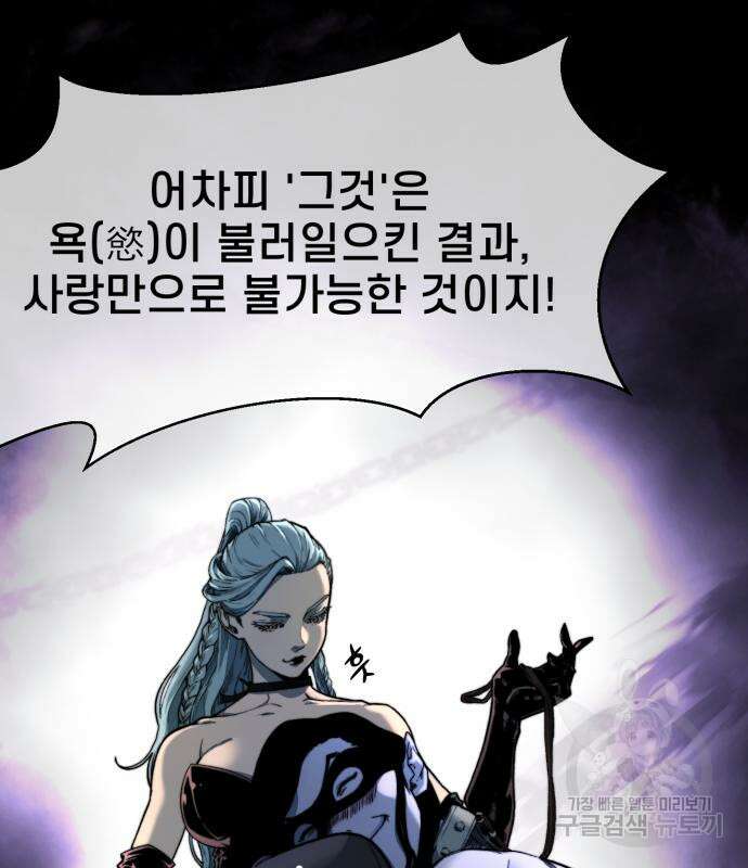 이세계 강셰프 9화 63