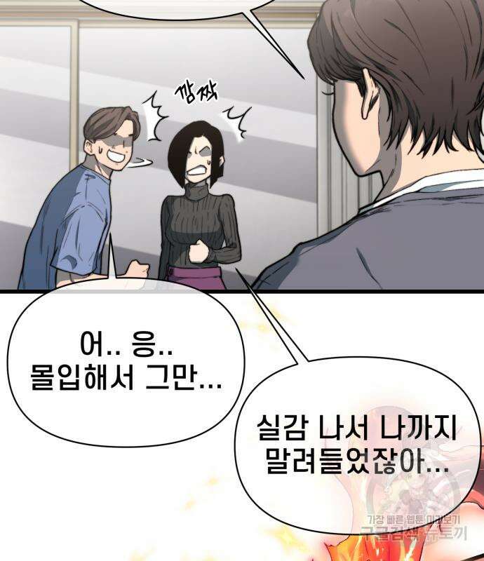 이세계 강셰프 9화 68