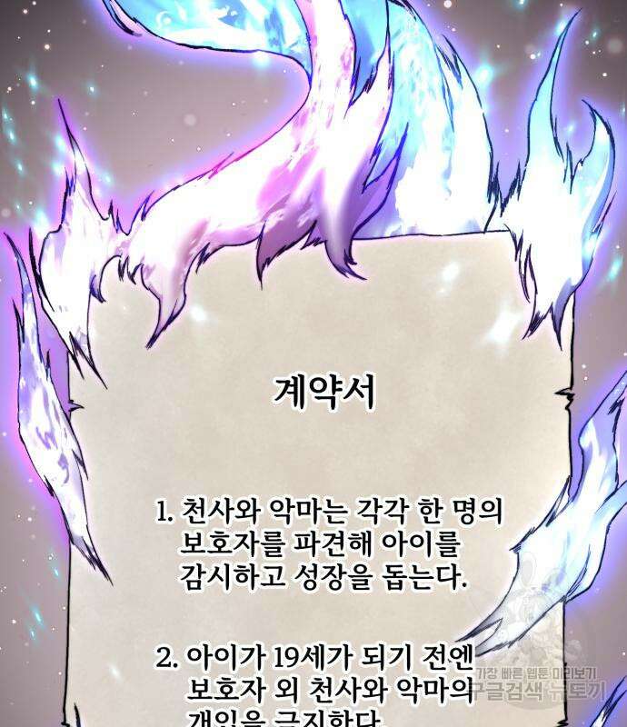 이세계 강셰프 9화 72