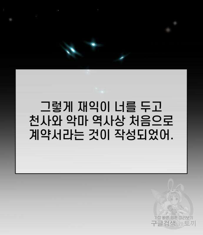 이세계 강셰프 9화 74