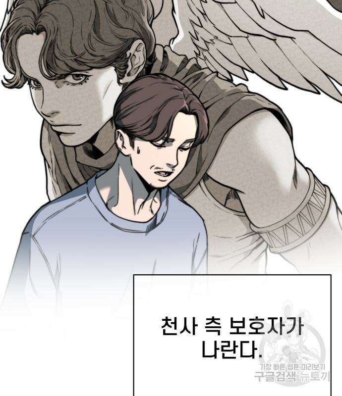 이세계 강셰프 9화 77