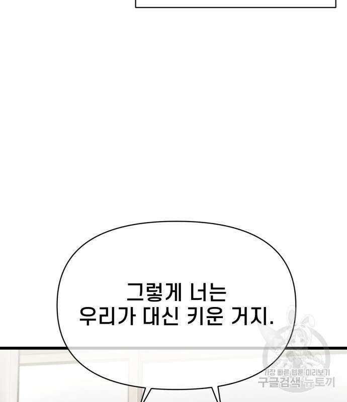 이세계 강셰프 9화 78