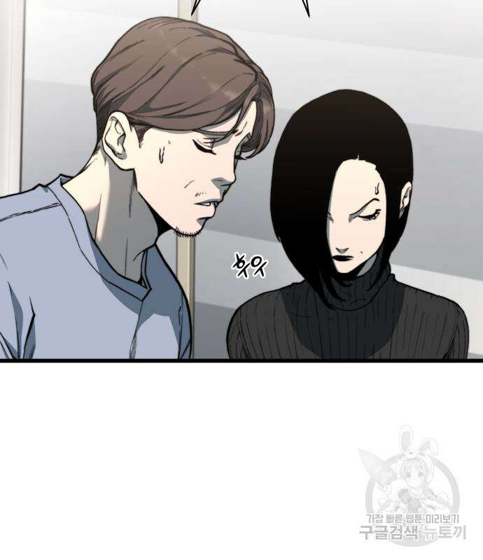 이세계 강셰프 9화 79