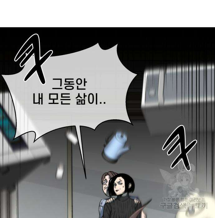 이세계 강셰프 9화 84