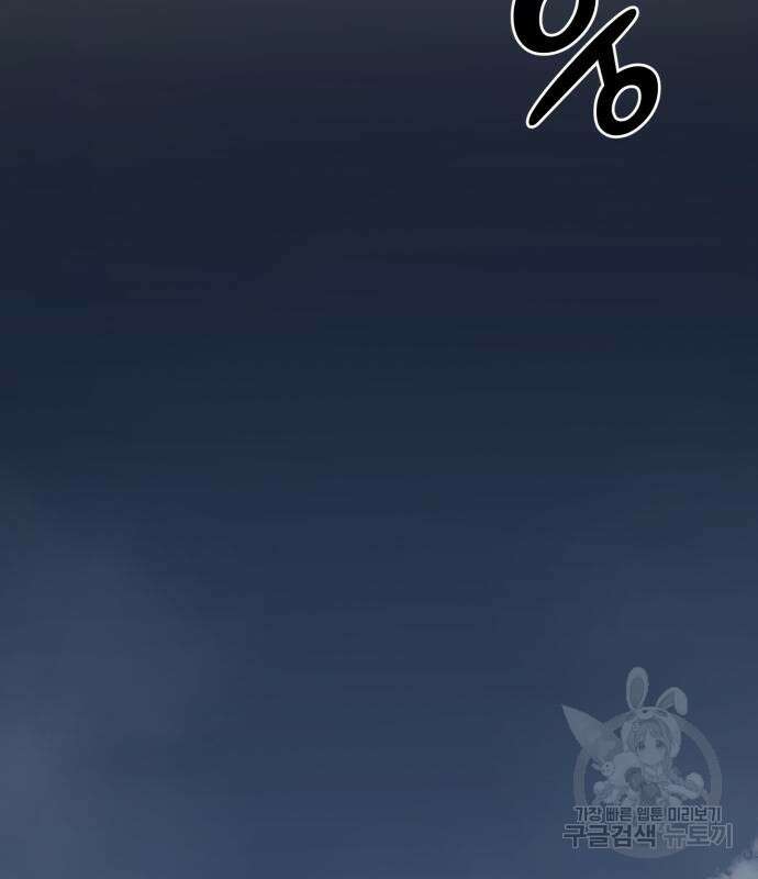 이세계 강셰프 9화 91