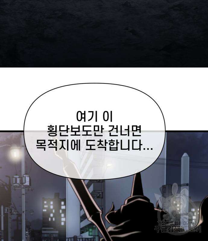 이세계 강셰프 9화 94