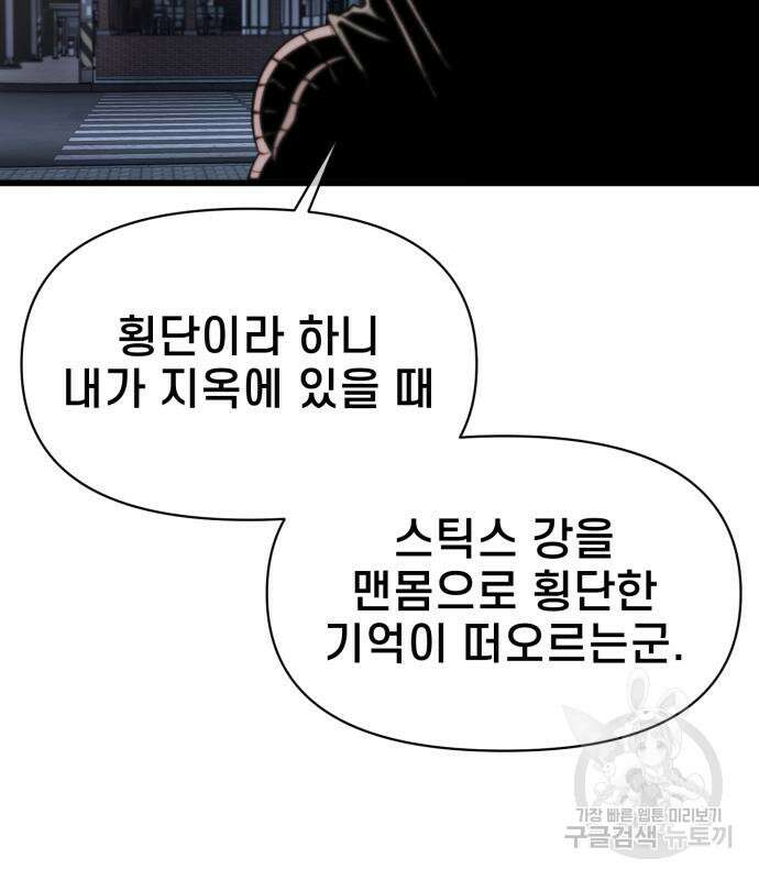 이세계 강셰프 9화 95