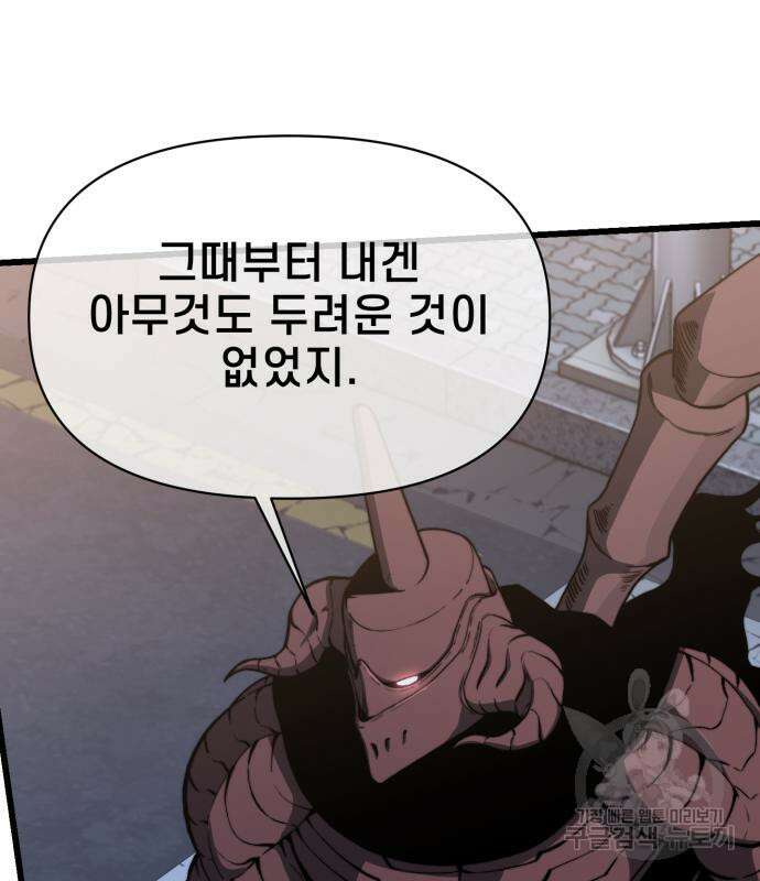 이세계 강셰프 9화 96