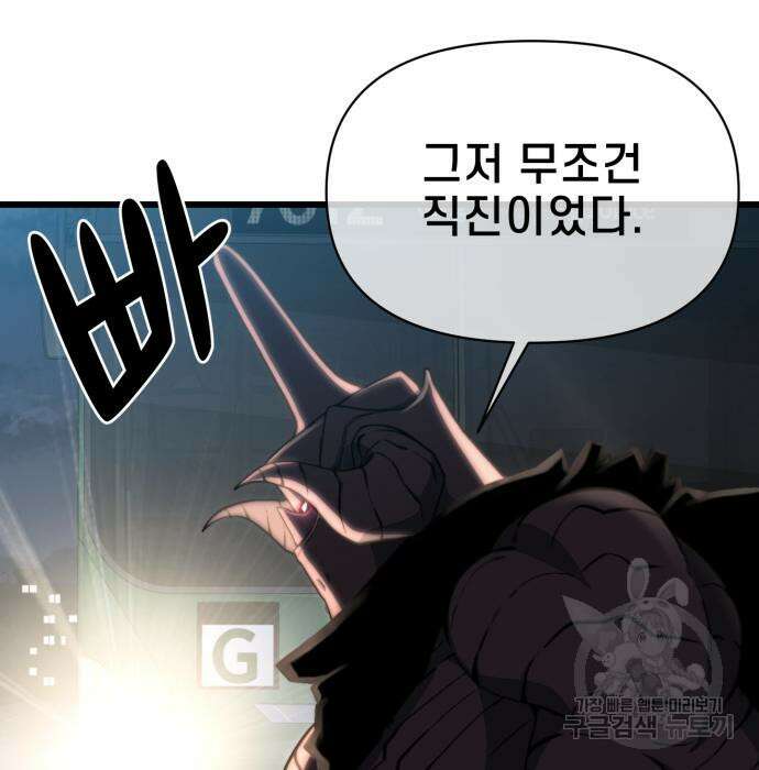 이세계 강셰프 9화 99