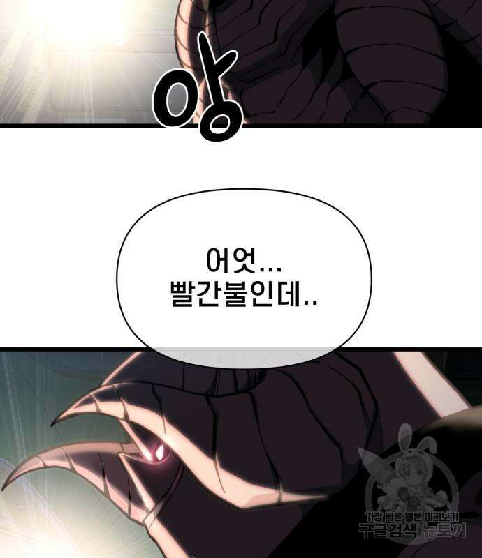 이세계 강셰프 9화 100