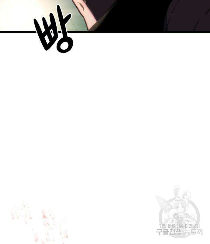이세계 강셰프 9화 101
