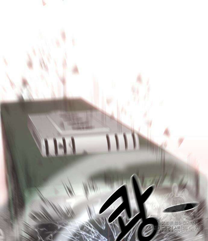 이세계 강셰프 9화 102