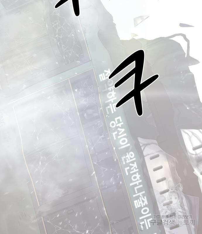 이세계 강셰프 9화 105
