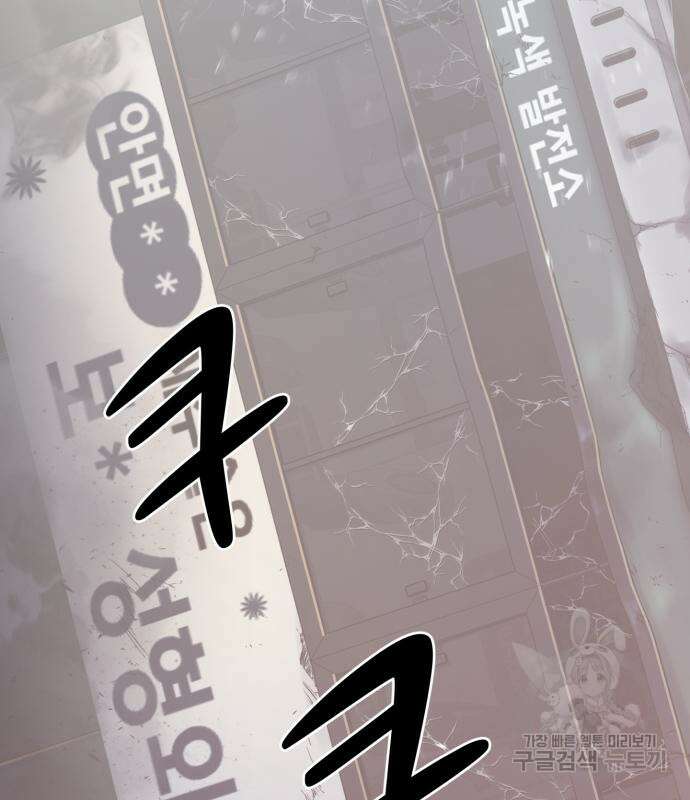 이세계 강셰프 9화 106