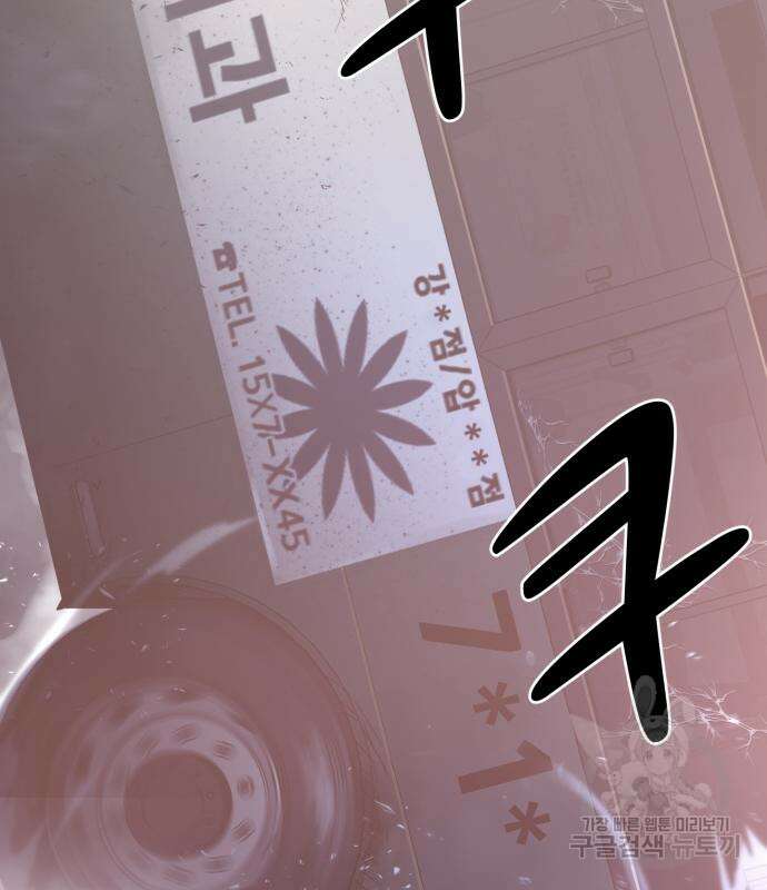 이세계 강셰프 9화 107
