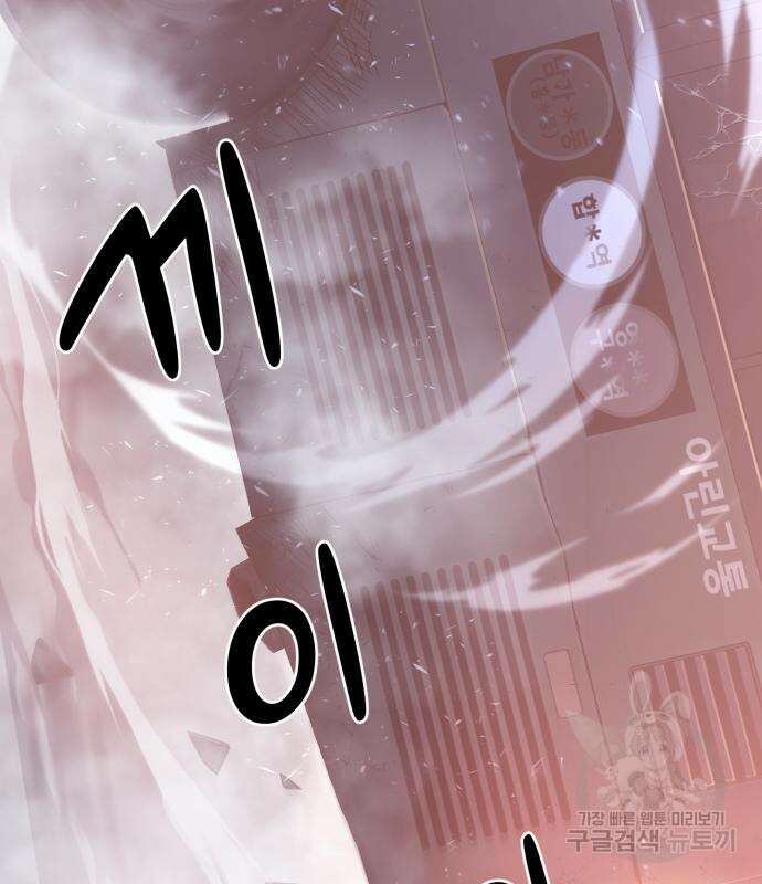 이세계 강셰프 9화 108