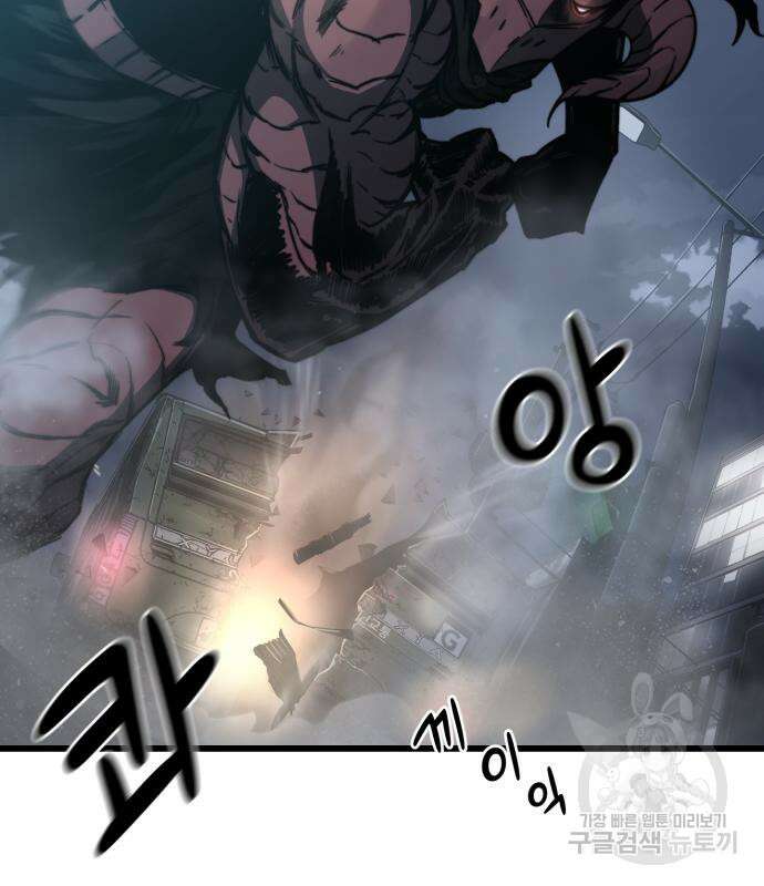 이세계 강셰프 9화 111