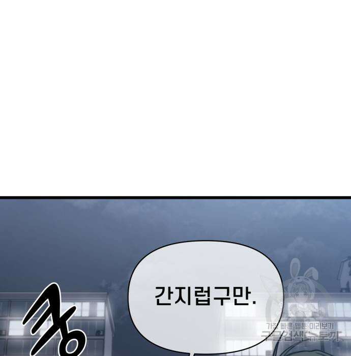 이세계 강셰프 9화 112
