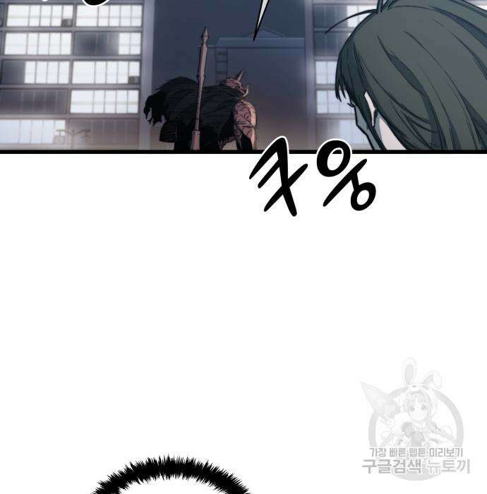 이세계 강셰프 9화 113