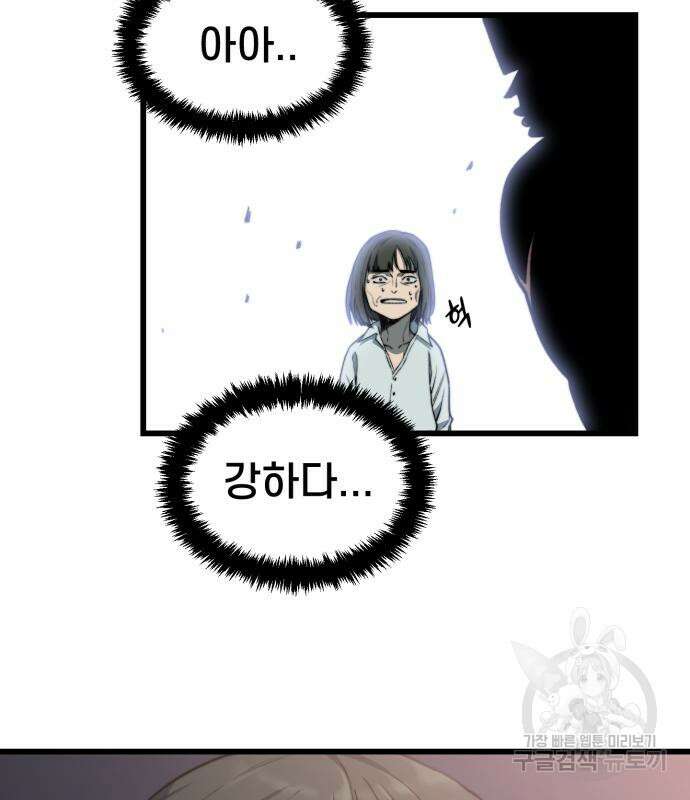 이세계 강셰프 9화 114