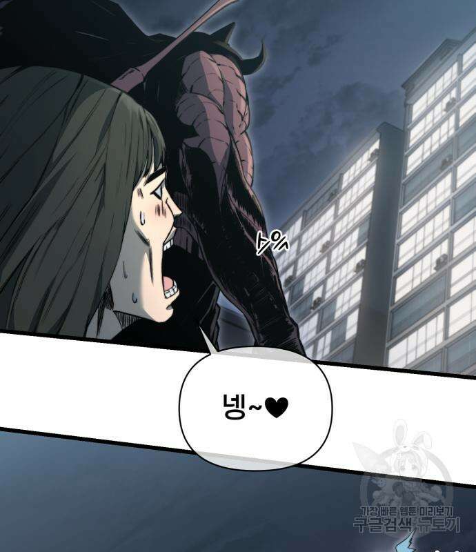 이세계 강셰프 9화 117