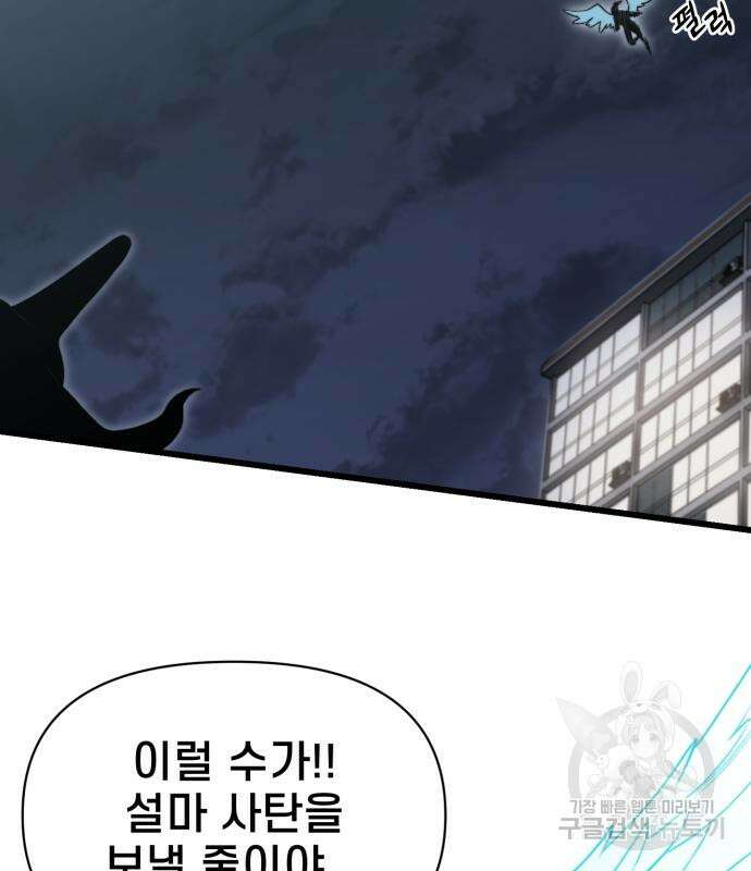 이세계 강셰프 9화 118