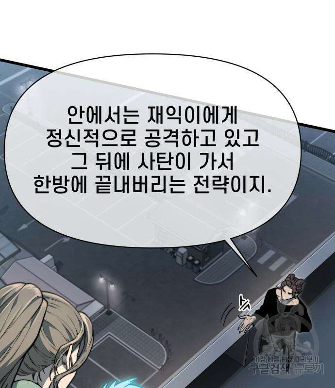 이세계 강셰프 9화 123