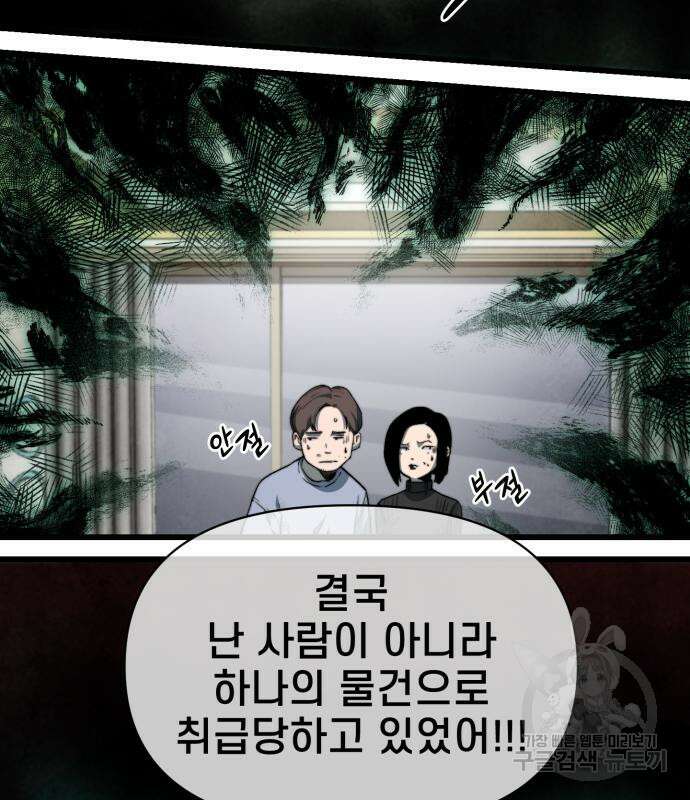 이세계 강셰프 9화 129