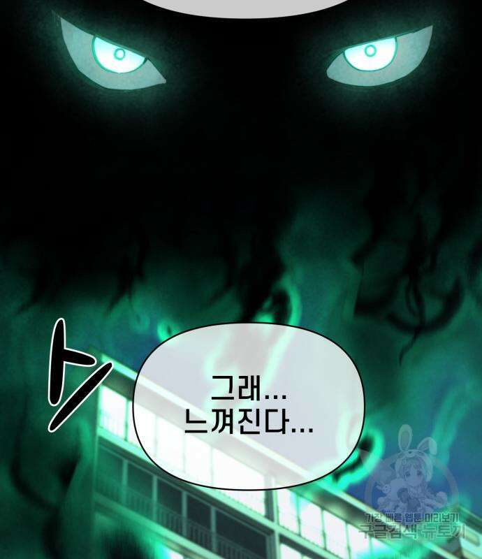 이세계 강셰프 9화 130