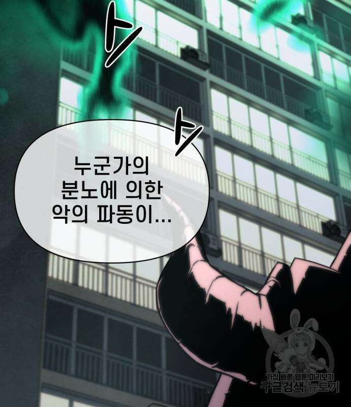 이세계 강셰프 9화 131