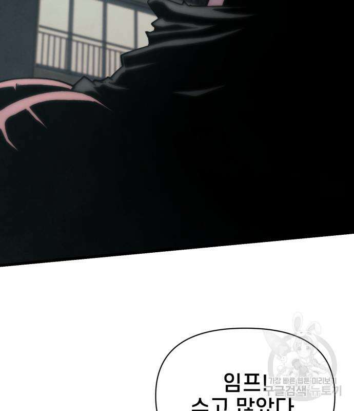 이세계 강셰프 9화 132