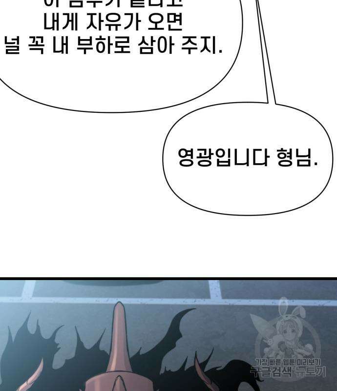 이세계 강셰프 9화 134