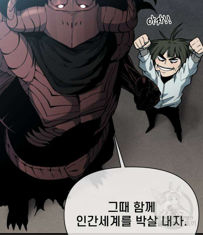 이세계 강셰프 9화 135