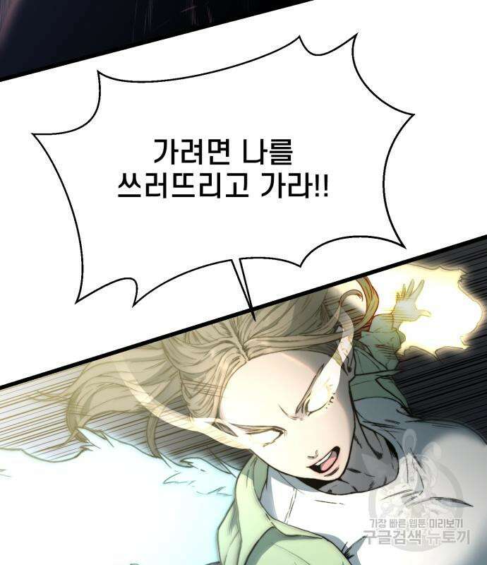 이세계 강셰프 9화 143
