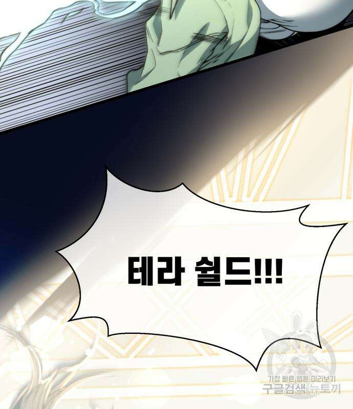 이세계 강셰프 9화 144