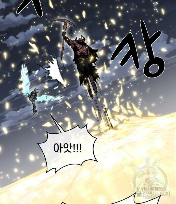 이세계 강셰프 9화 151