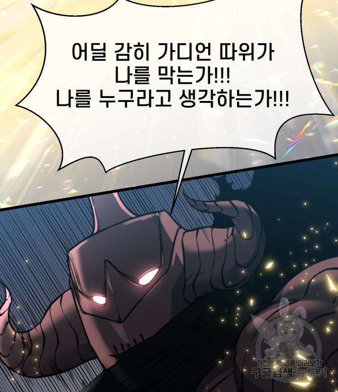 이세계 강셰프 9화 152
