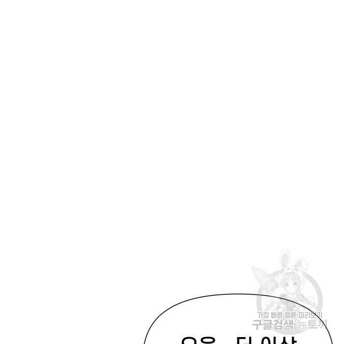 이세계 강셰프 9화 155