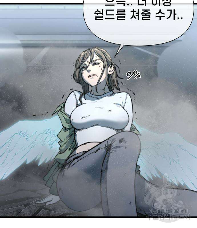 이세계 강셰프 9화 156