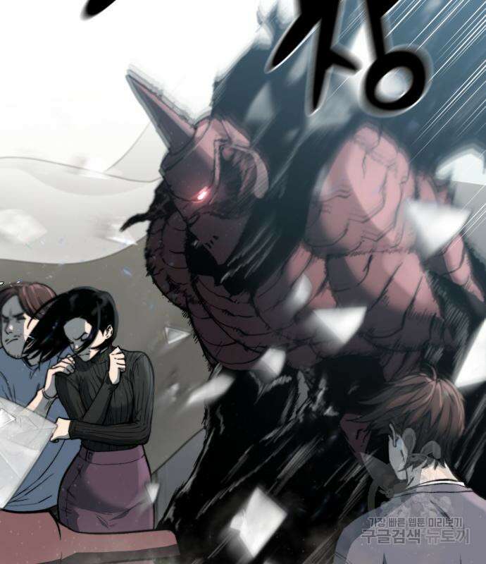 이세계 강셰프 9화 158
