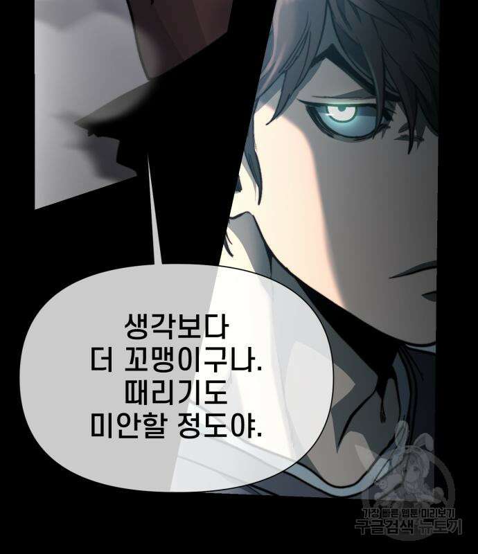 이세계 강셰프 9화 161