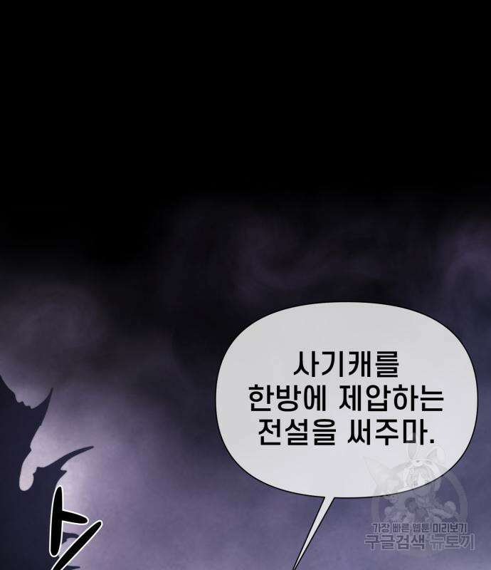이세계 강셰프 9화 162