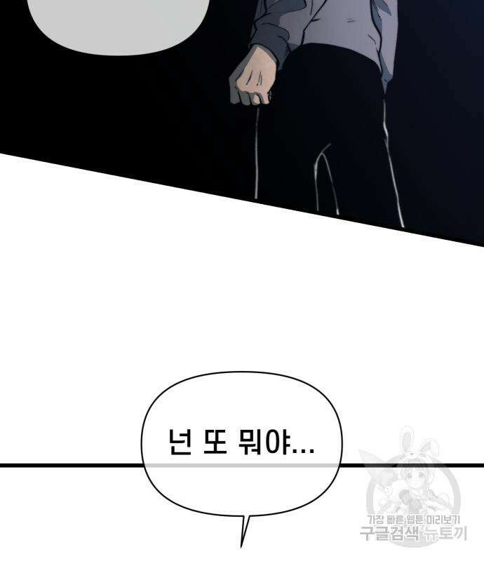 이세계 강셰프 9화 164