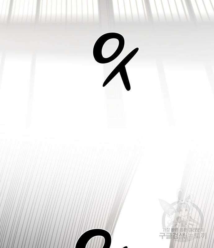 이세계 강셰프 9화 174