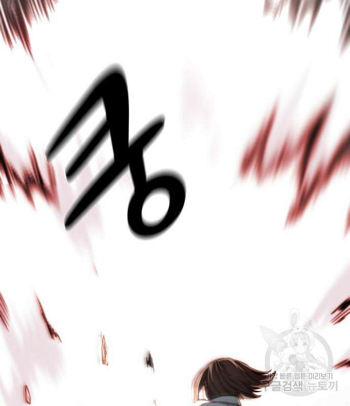 이세계 강셰프 9화 176