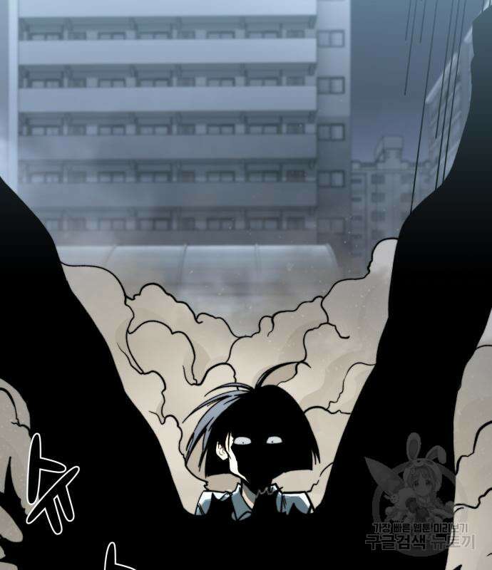 이세계 강셰프 9화 178