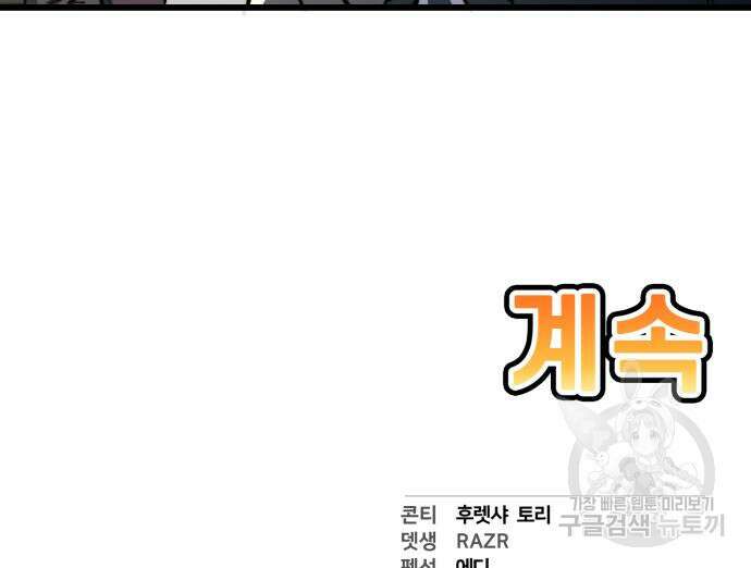 이세계 강셰프 9화 181