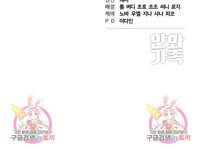이세계 강셰프 9화 182