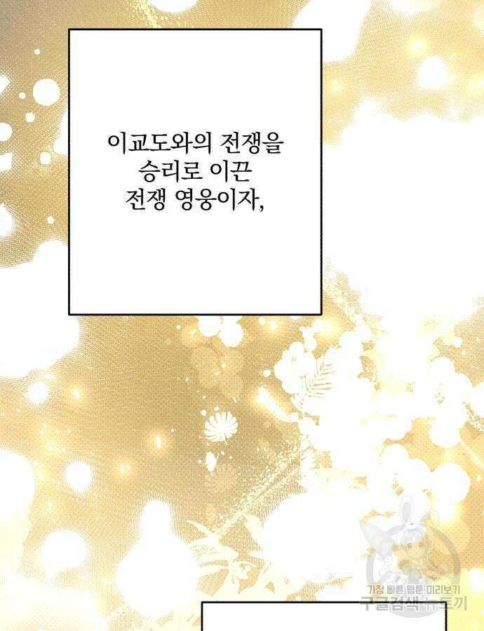 소공녀 민트 82화 4